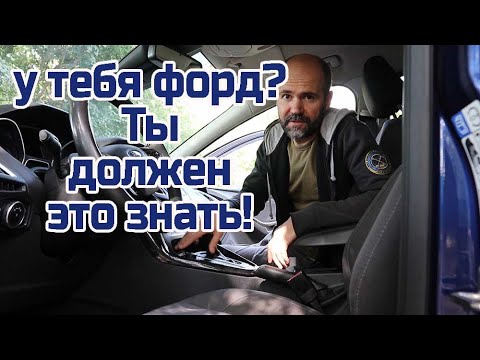 Вентилятор печки Форд. Что шелестит в салоне?