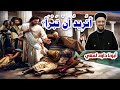 أ تريد أن تبرأ المخلع أبونا داود لمعي
