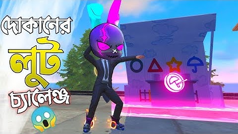 SQUID GAME এর COOKIE খেয়ে যা লুট পাবো তা দিয়ে পুরো ম্যাচ খেলার চ্যালেঞ্জ 😱 COOKIE STALL CHALLENGE