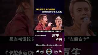 #声生不息九大歌神回归,谁能重现当年诸神之战!#谭咏麟#音乐#歌手#娱评乐子人期中考