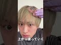 ダイソーのヘアカラーやばくない?#shorts