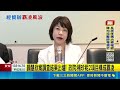 查12項有2項成立! 政院定調:楊珍妮職場霸凌 經貿辦霸凌案成立 勞動部:精進反霸指導手冊｜三立新聞LIVE