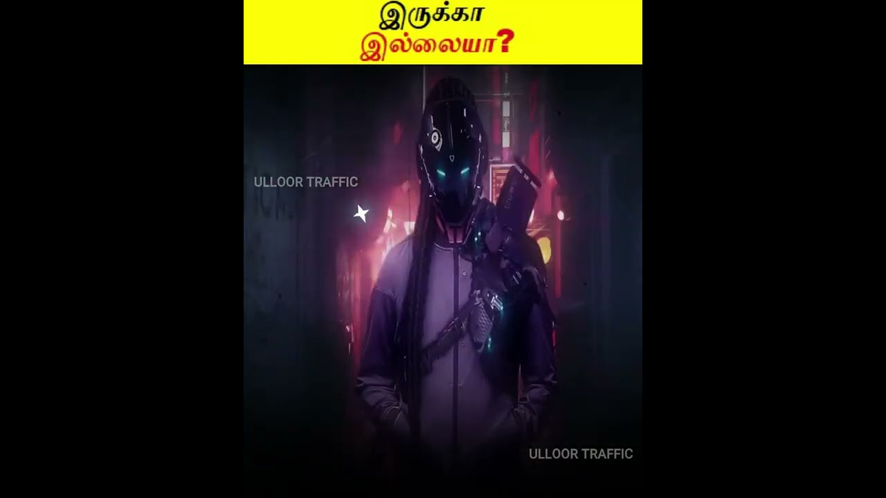 Alien இருக்கா இல்லையா?😲 