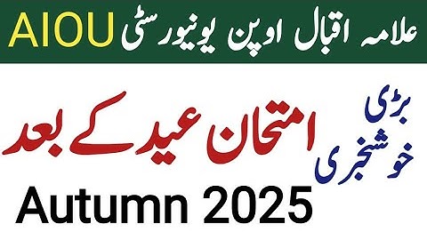 AIou/ 2 Big update/Aiou Autumn 2025 exams Update/Aiou Workshop 2025
