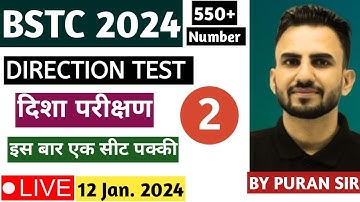 BSTC 2024 l DIRECTION TEST l PART - 2 l Free Classes l BSTC REASONING BY PURAN SIR #bstc2024