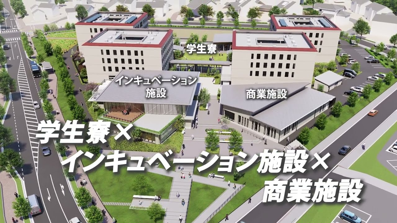 【2025年4月】神戸三田キャンパス近接地に『KSC Co-Creation Village【C-ビレッジ】』を開設！