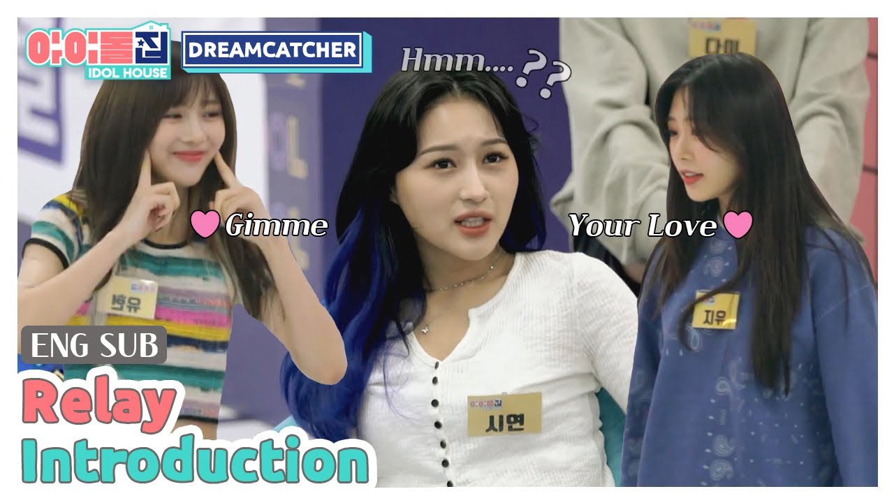 (ENG) [IDOLHOUSE DREAMCATCHER : Special Clip] (Unfair) Relay Introduction I 아이돌집 I 드림캐쳐