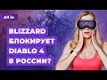 Atomic Heart 2 и Fallout, запреты Diablo 4 в России, Vision Pro от Apple. Игровые новости ALL IN 6.6