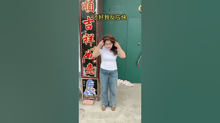 还好我反应快