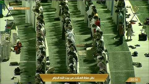 صلاة العشاء الخميس  21-8-1443هـ الشيخ ماهر المعيقلي  - من سورة طه [56-76]