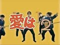 浪漫革命『愛は1/2』Official MV