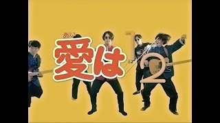 Video thumbnail of "浪漫革命『愛は1/2』Official MV"