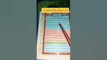 #اكسبلور#duet #سورة_الملك