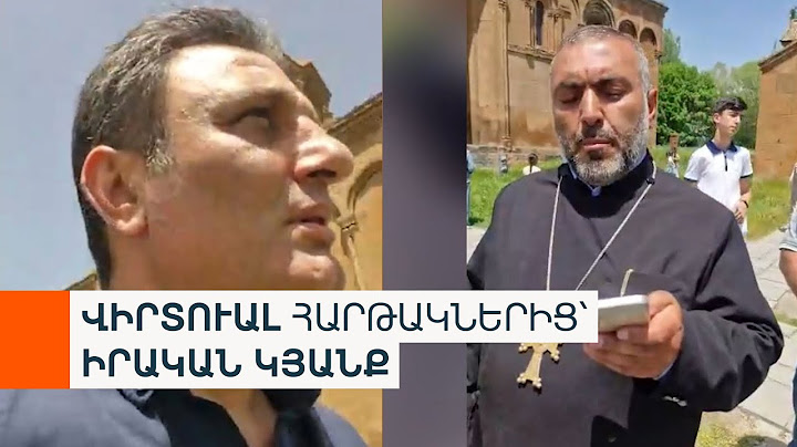 Հայհոյախառը «զրույց» իշխանամերձ բլոգերի ու Մարմաշենի վանահոր միջև
