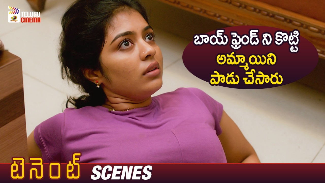 Tenant Telugu Movie Shocking Scene | Satyam Rajesh | Chandana Payaavula | Telugu New Movies 2024