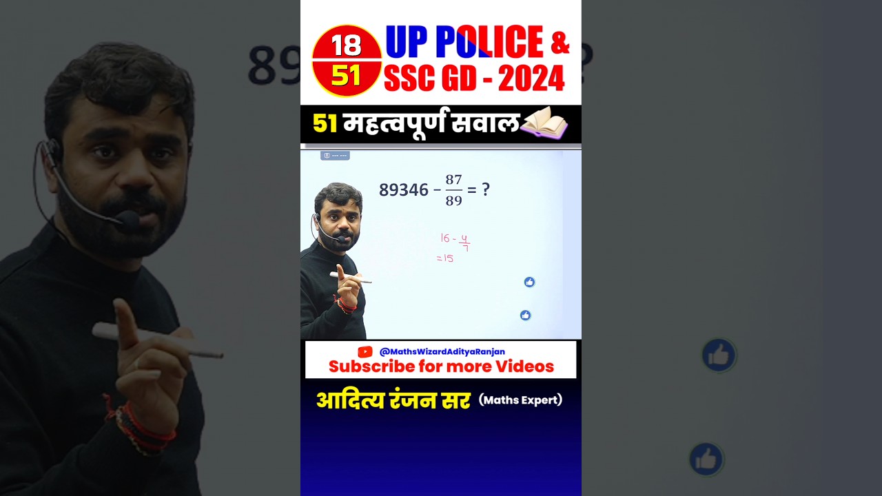 #18 🔴 UP POLICE 👮&zwj;♂️& SSC GD 2024 || BEST 51 QUESTIONS by Aditya Ranjan Sir #uppolice #maths #shorts
