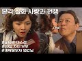 사랑과 전쟁 젊은 여자 좋아하다 인생 망할 뻔한 영감님 L KBS 20040130 방송 사랑과 전쟁 젊은 여자 좋아하다 인생 망할 뻔한 영감님 L KBS 20040130 방송