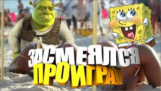 ВЗРОСЛЫЙ ЮМОР l СМЕХ ДО СЛЁЗ l ЛУЧШИЕ ПРИКОЛЫ 2020  l Best Coub 2020 #55