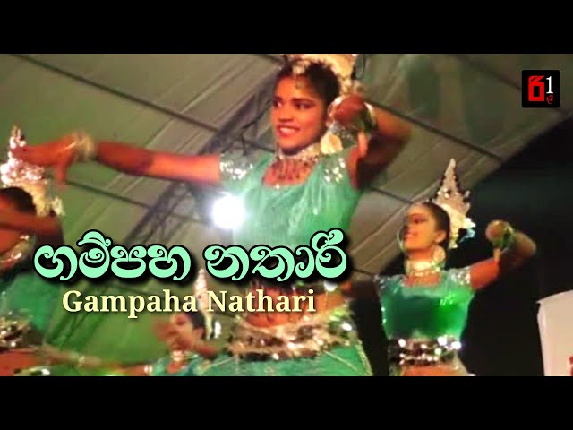 Gampaha Nathari Group Dance | ගම්පහ නතාරි class=