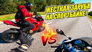 ЖЁСТКАЯ ЗАРУБА НА СПОРТБАЙКЕ! Прокатился на DUCATI PANIGALE и KAWSAKI ZX10r