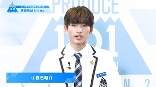 PRODUCE 101 JAPAN SEASON2 【笹岡 秀旭（Sasaoka Hideaki）】オンタクト能力評価 「10問10答」