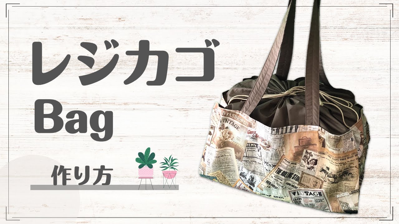 How to make a shopping cart bag: The gusset folds flat, it's