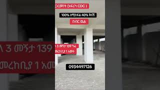 apartment price in addis adeba#diaspora #africanproperties #realestate #duet #home #property apartment price in addis adeba#diaspora #africanproperties #realestate #duet #home #property