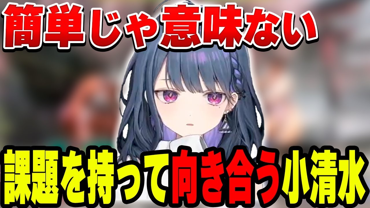 スト6への向き合い方が真面目すぎる小清水透【小清水 透/にじさんじ/切り抜き】