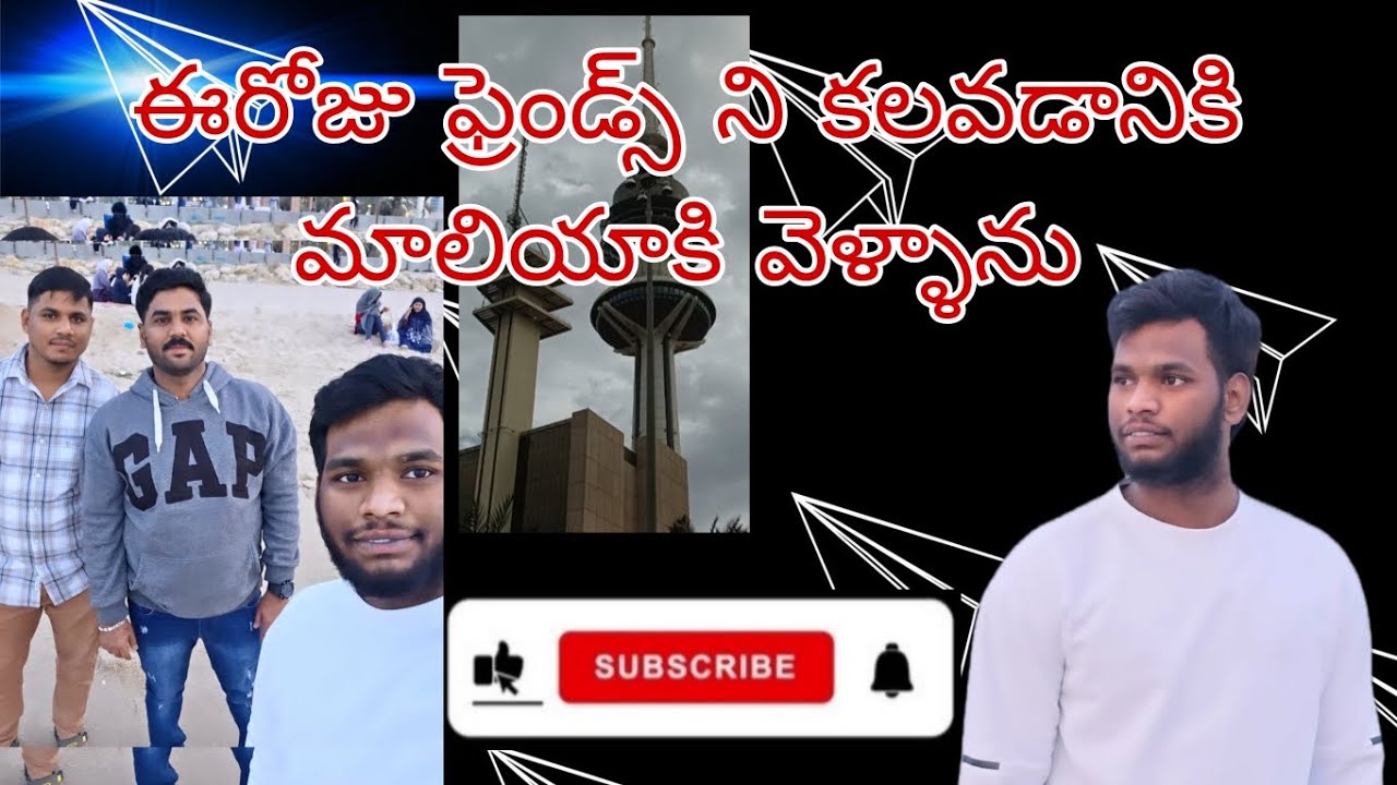 ఈరోజు మా ఫ్రెండ్స్ ని కలవడానికి మాలియాకి వెళ్ళాను 🫂 #viral #triending #teluguvlog #maliya #kuwait 