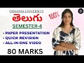 TELUGU | SEM-4 | TOTAL SUBJECT OVERVIEW | OSMANIA UNIVERSITY | 2026 | 💯 PASS | ‎⁨@shivanipallela⁩  