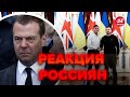 🔥На России сдают нервы! Медведев не выдержал визита Сунака в Киев @RomanTsymbaliuk