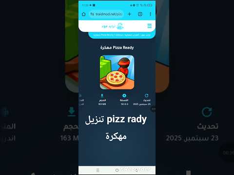 تنزيل لعبة   مهكرة