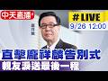 名人故事、演藝與人物專題