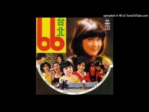 民國六十六年在台北(銀霞)