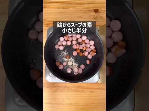 ワンパンでお手軽レシピ！ねぎ塩ウインナー丼