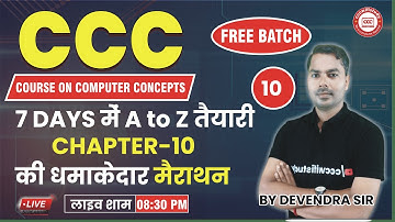 CCC CRASH COURSE | CHAPTER 10 | CCC QUESTIONS FROM FUTURE SKILLS AND ARTIFICIAL INTELLIGENCE