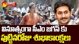 MLA RK Roja Celebrates AP CM Jagan Birthday Celebrations with School Students | Sakshi TV Live