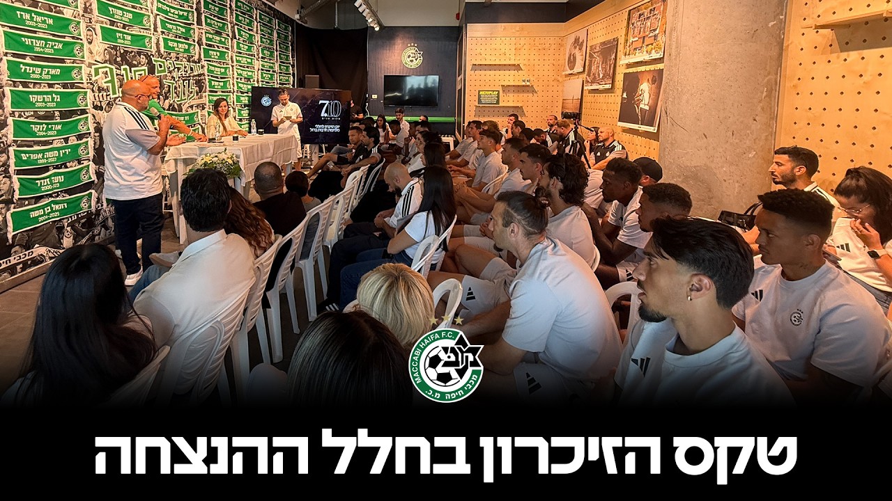 טקס הזיכרון בחלל ההנצחה