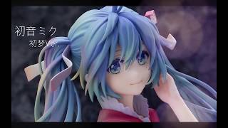 初音ミク 初梦Ver.【さんろくまる動画】 - YouTube