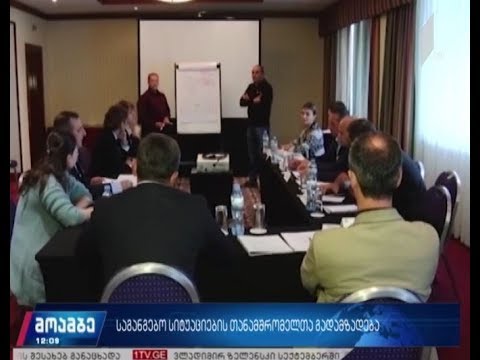 საგანგებო სიტუაციების თანამშრომელთა გადამზადება