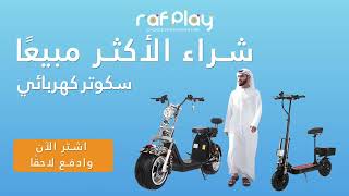 The Best Family Adventure Store In Uae Top Selling Rideons Atvs Quad Bikes