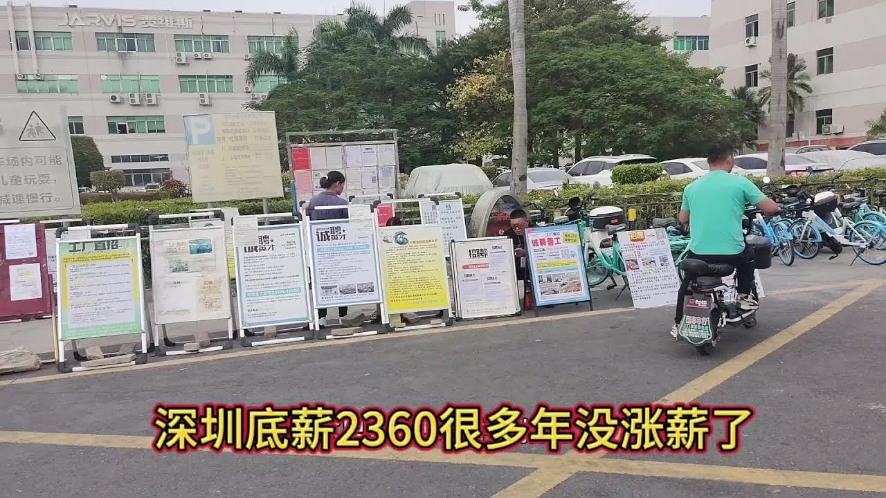 看看吧,这就是深圳真实情况,看完估计你不想来深圳打工了#当代打工人现状 #广东打工生活记录 #打工人生活录 - YouTube