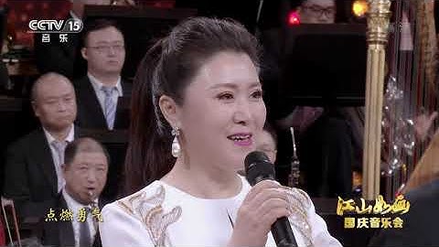 [2020江山如畫國慶音樂會]歌曲《新的天地》 演唱：王傳越 尤泓斐 孫媛媛 薛浩垠 指揮：夏小湯| CCTV - 天天要聞