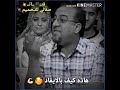 مو نكته طركاعه المرحوم امين الصبيحاوي نكتت الجلب 