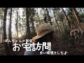 【たぬきのぽんちゃん】新居をお宅訪問 ぽんちゃんは不在でした〜 なかなか良い感じの環境じゃないですかね!