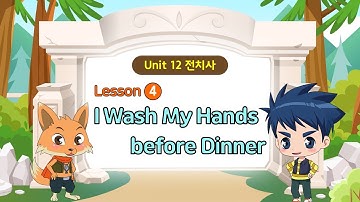 시간 전치사 before, after (초등기초영문법)[Yoon