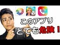 【YouTube 広告 詐欺】このアプリ見たらダウンロードするな!YouTubeの広告詐欺に注意して!