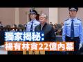 【李軍說新聞】南京江寧開發區主任楊有林受賄22億，今天一審被判死刑。獨家爆料，這個小「處級」幹部實際收賄可能近百億的驚人內幕。金明日牧師回家了；廣西洪水大壩決堤。 【20260706第99期】#直播