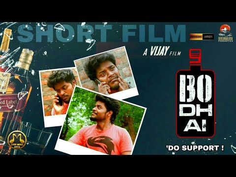 Bodhai - Tamil Short Film 2022 | Dharmaraj | Vijay | Sathishkumar | Great Music South