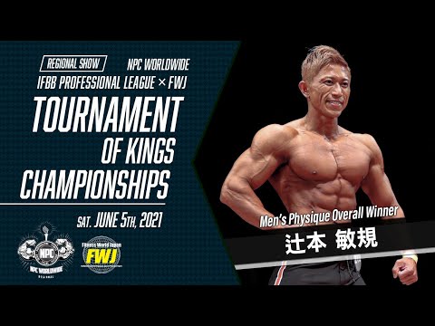 【June 5th, 2021 Highlights】FWJ Tournament of Kings Championships｜Overall  Winner Toshinori Tsujimoto
